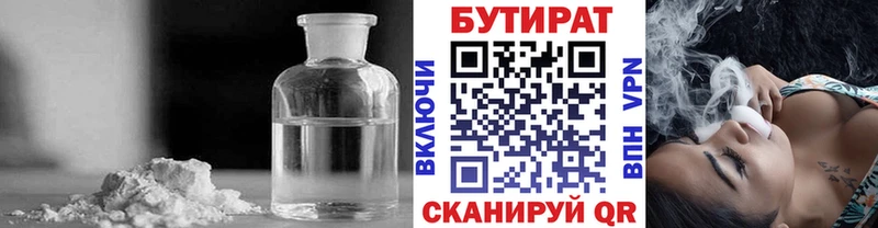 darknet телеграм  Первоуральск  БУТИРАТ вода 
