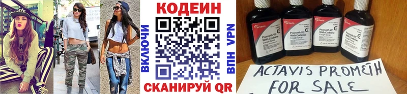 маркетплейс какой сайт  Первоуральск  Кодеиновый сироп Lean напиток Lean (лин) 