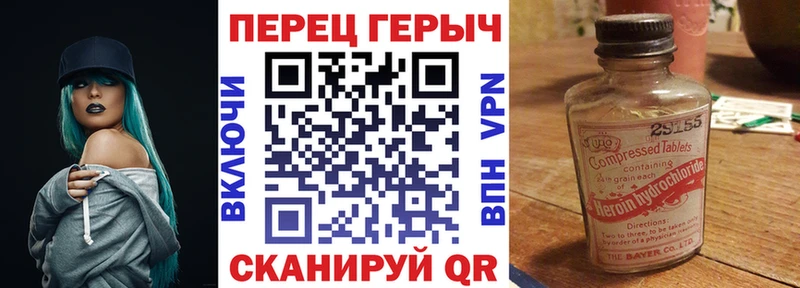 ГЕРОИН хмурый  Первоуральск 