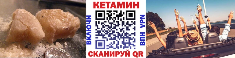 КЕТАМИН ketamine Первоуральск