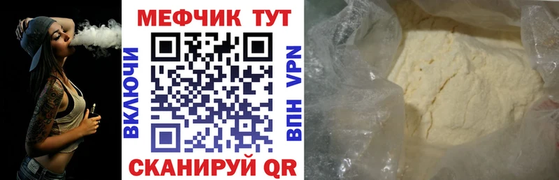 МЯУ-МЯУ кристаллы  закладки  Первоуральск 